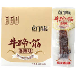 卤门家族牛蹄筋20袋包装卤味即食零食嚼劲麻辣食品
