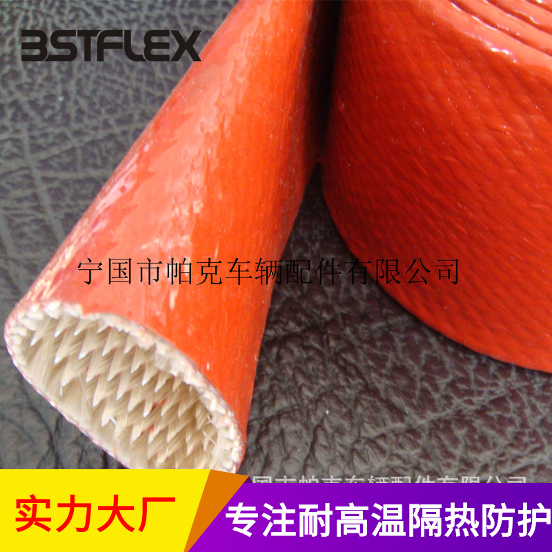 耐高温套管阻燃耐热套管 钢包车电缆防火护套 硅胶玻璃纤维耐火管