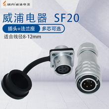 ���ַ�ˮ���ղ��^SF20 2о3о4о5о�����m�� ������_�׳ߴ�20mm