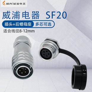 ���ַ�ˮ���ղ��^SF20 2о3о4о5о����ĸ�� �_�׳ߴ�20mm�B����