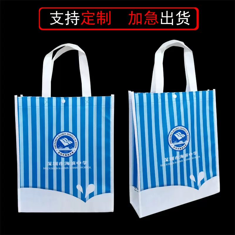 覆膜无纺布袋定做车缝环保袋定制手提袋广告袋无纺布购物袋定做