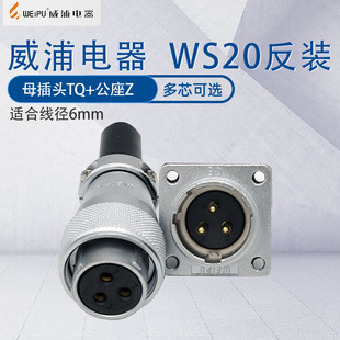 ����WS20���ղ��^���� ���bĸ���^TQ����Z  WS20J2Z �_�׳ߴ�20mm