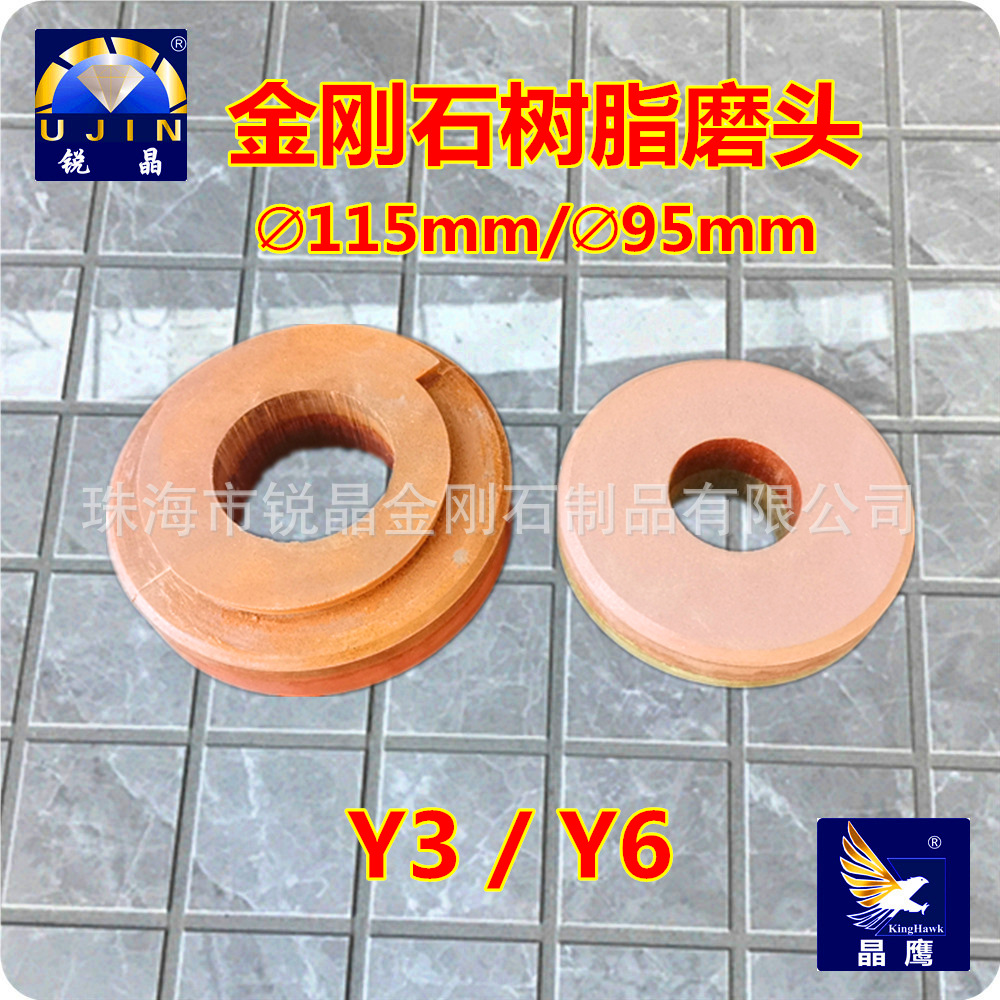 UJin锐晶厂家直销金刚石树脂倒角轮陶瓷大理石蜗牛扣磨轮陶瓷专用