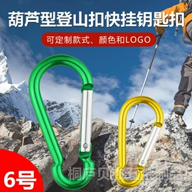 登山扣、钩