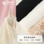 蕾丝立体刺绣股线锦棉