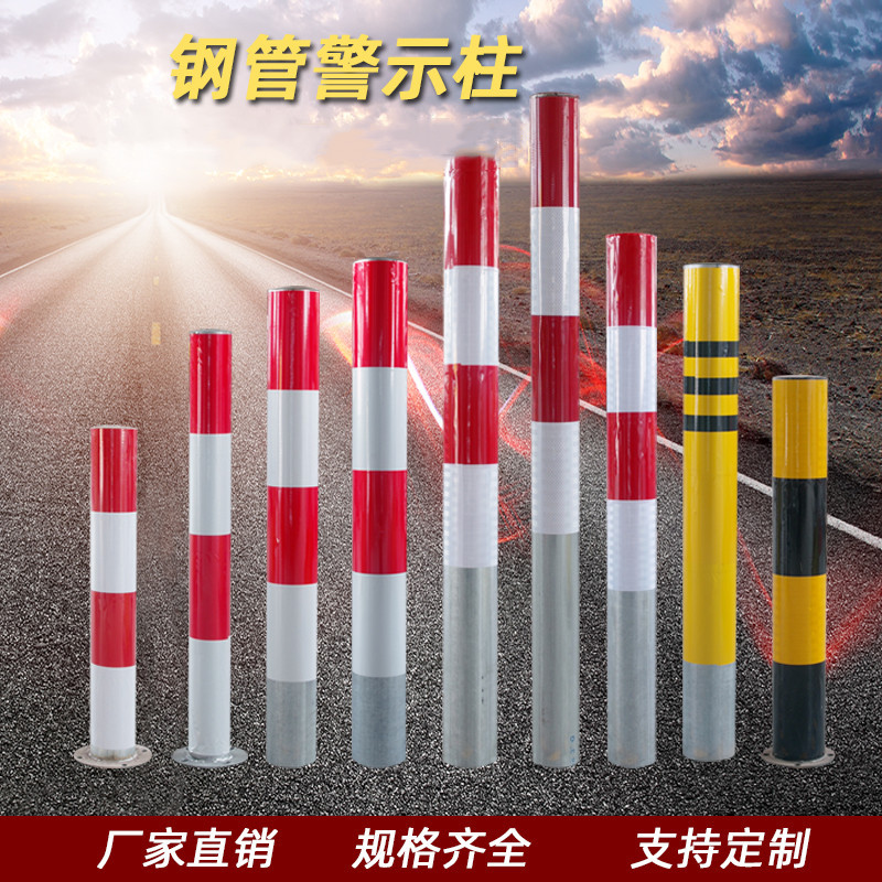 防撞钢管警示柱道路分离隔离桩预埋路口立柱道路护栏塑料PU警示柱