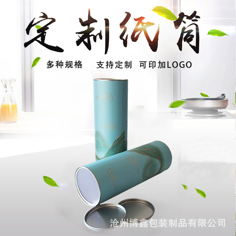 铜板纸罐  纸筒纸罐礼盒包装 香水纸盒包装圆筒 通用包装纸罐