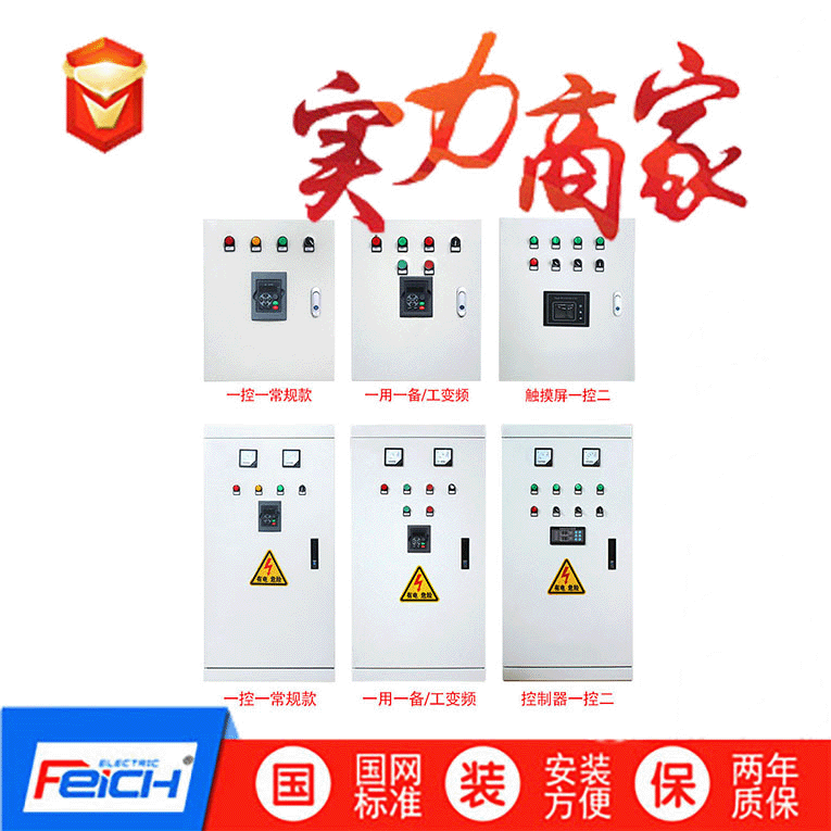 成套变频柜设备 XL-21动力柜 低压开关控制柜 变频柜  成套设备