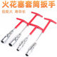 Spark plug socket wrench automobile spark plug disassembly and installation tool 14/16/21MM universal lengthened sleeve