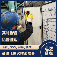 金万码防爆实时巡检器 智能电子巡更棒巡检系统 石化安防巡检系统