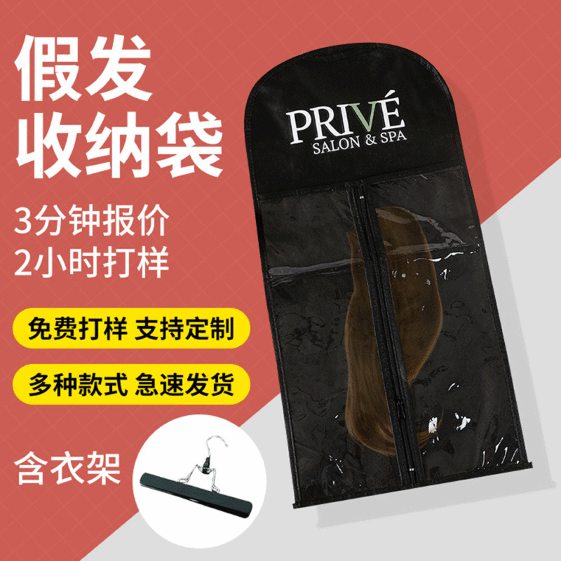 Non-woven Wig Bag Wholesale PVC Wig Supplies Packaging Dust Bag Portable with Hanger Printable Logo