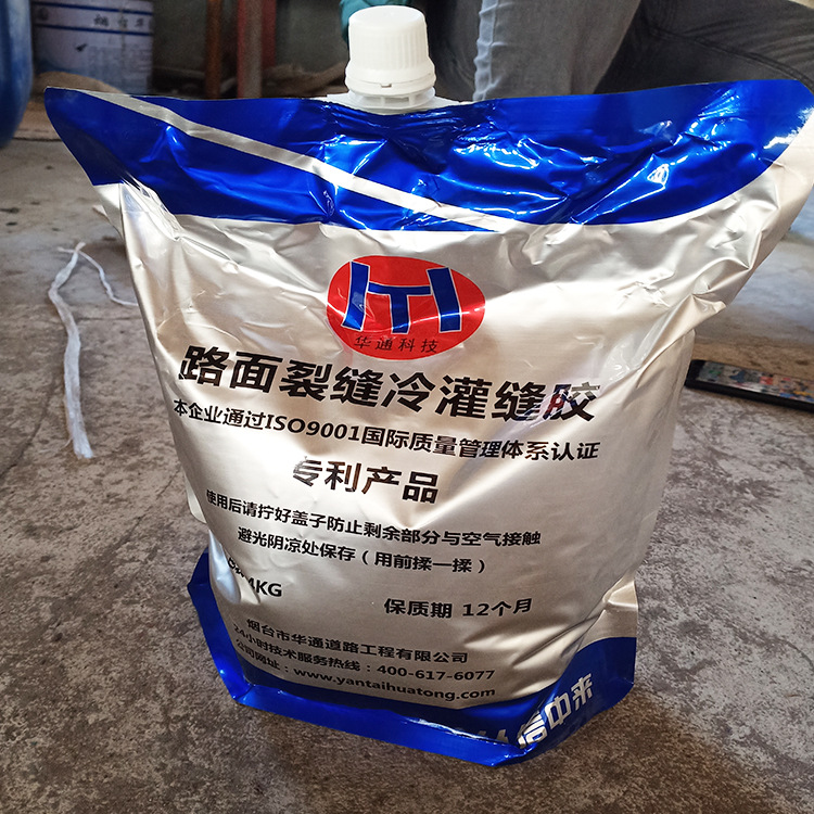 道路裂缝密封胶 华通硅酮冷补灌缝胶 切割缝补缝胶伸缩缝填缝胶