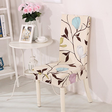 炫智丽2020四季防尘酒店家用弹力椅子套餐厅套装连体弹力椅垫批发