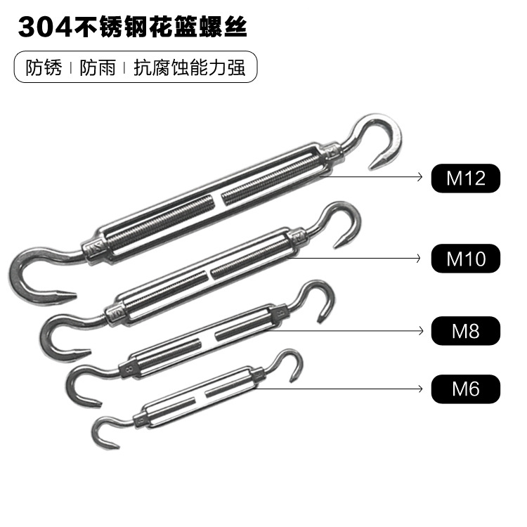 讴森莱 304不锈钢花篮螺丝钢丝绳索拉紧器收紧器紧绳器紧线器螺栓