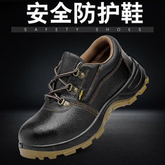 Anti-crushing anti-static labor protection steel toe injection work shoes all-season cowhide anti-slip safety shoes 