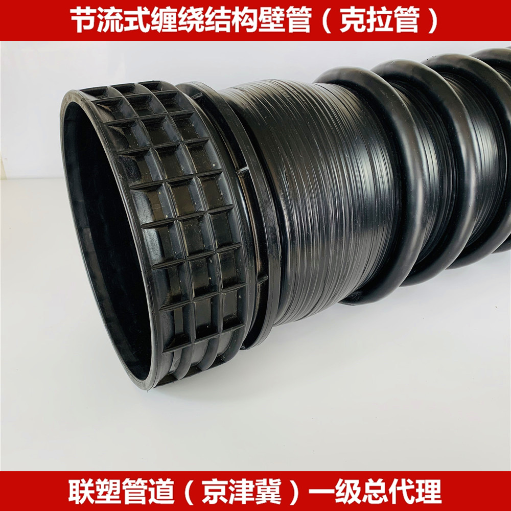 联塑HDPE缠绕结构壁B管节流式SN8  联塑缠绕管、联塑克拉管