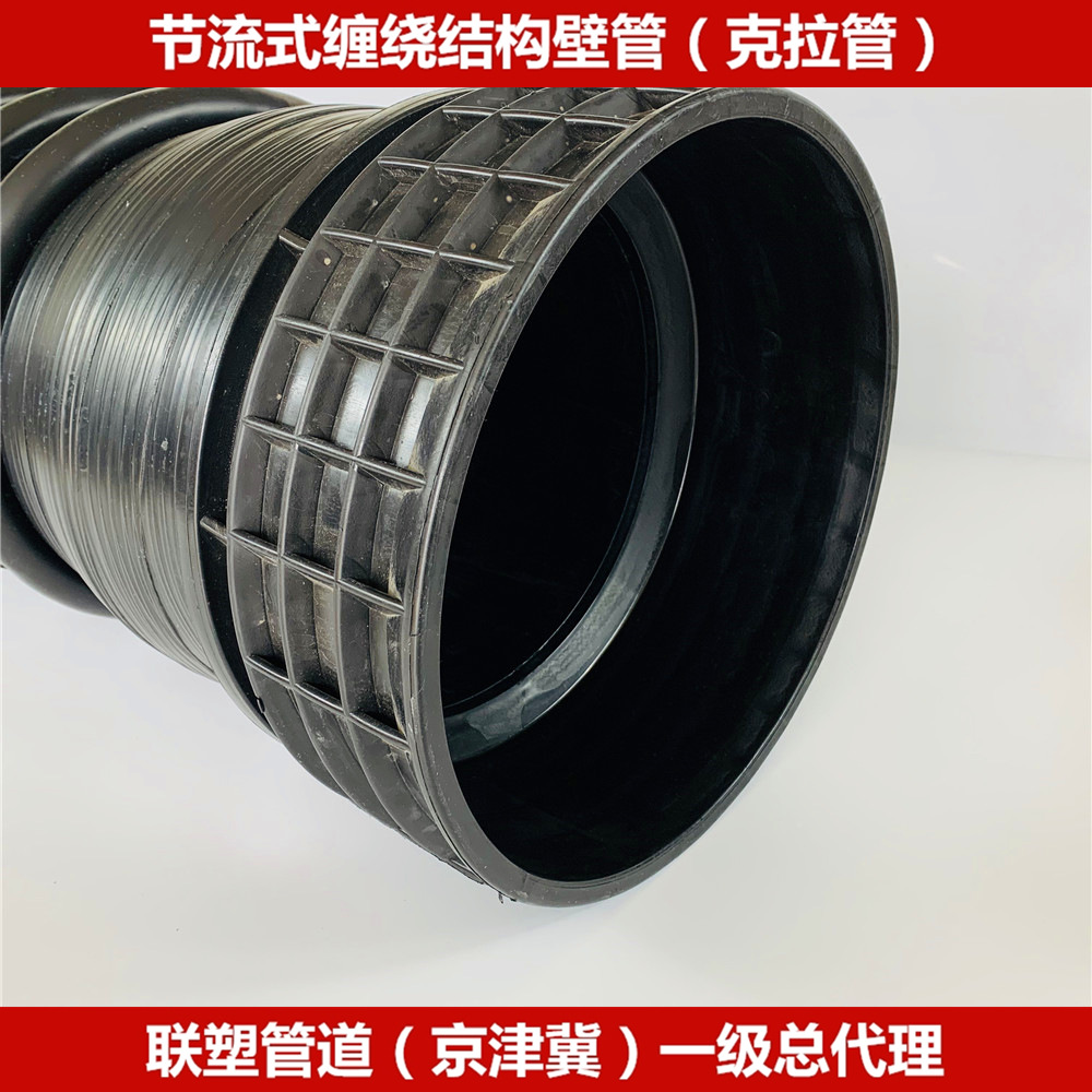 联塑缠绕结构壁B管承插连接、联塑节流式克拉管、联塑缠绕管