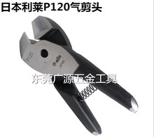 �F؛ �ձ����RP120����� �F�� �~�����ü�