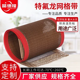 输送带;电子产品胶带;工业产品胶带