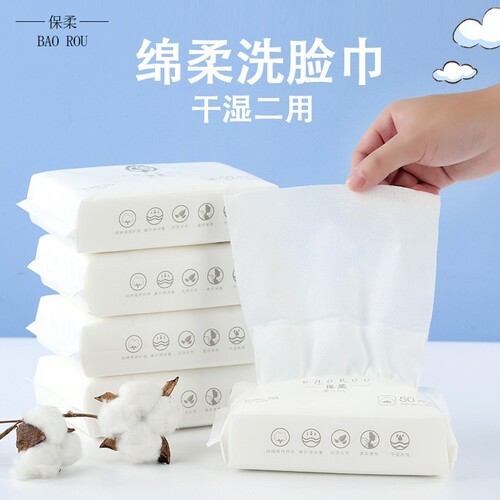 Thickened cotton disposable facial cleansing towel, dry and wet removable beauty makeup remover cleansing towel for face washing and wiping