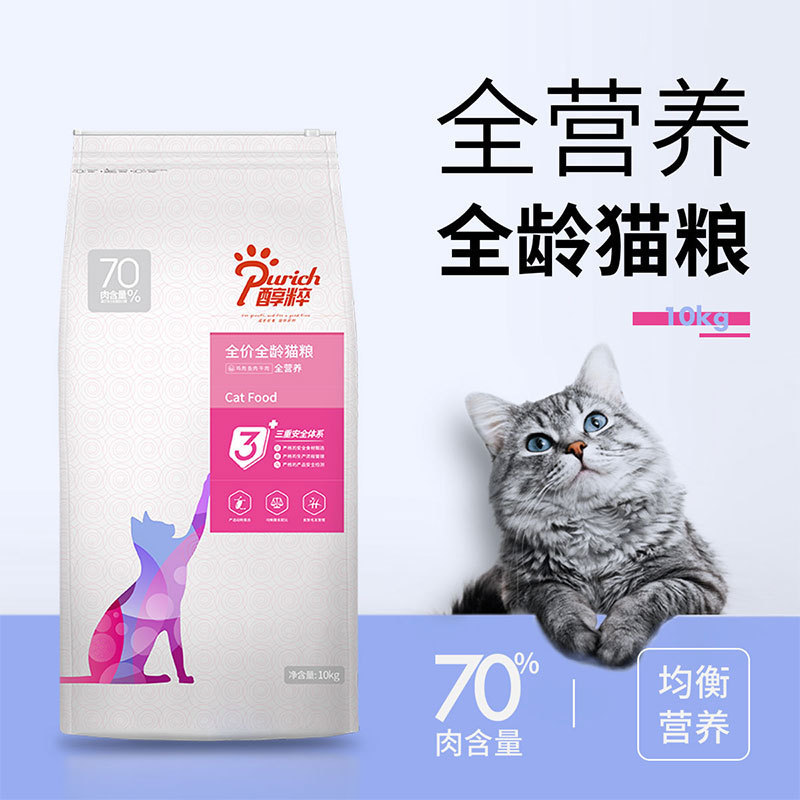 Pure Cat Food, Complete Nutrition for Adult and Young Cats, Stray Cats, Flagship Store Authorized, 5/10kg Optional, 10kg Dry Food Baked Goods Pure Cat Food, Complete Nutrition for Adult and Young Cats, Stray Cats, Flagship Store Authorized, 5/10kg Optional, 10kg Dry Food Baked Goods