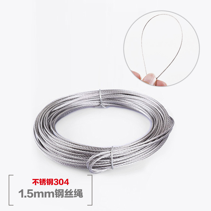 讴森莱 304不锈钢钢丝绳细软牵引连接绳吊拉绳晒衣晾衣绳遮阳配件