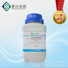 �̽�ԇ�����g������������|102-28-3|&ge;98.0%|25g-500g P���w