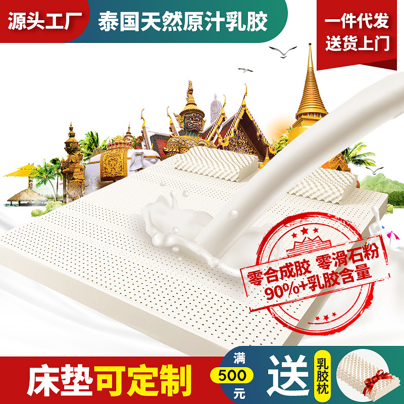 District 7 latex mattress factory direct supply Thailand rubber pad latex content natural latex mattress wholesale 1.8*2