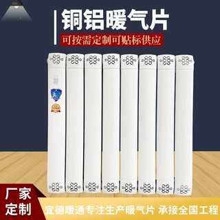 定制贴牌加工家用暖气片铜铝复合 7575 8080暖气片生产