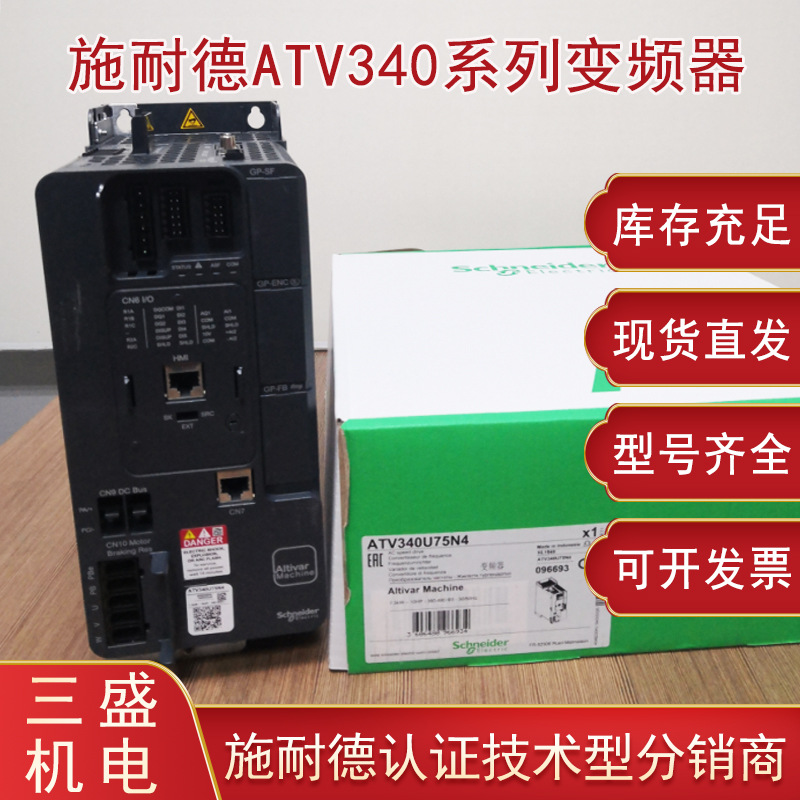ATV340D18N4E变频器原装正品包邮