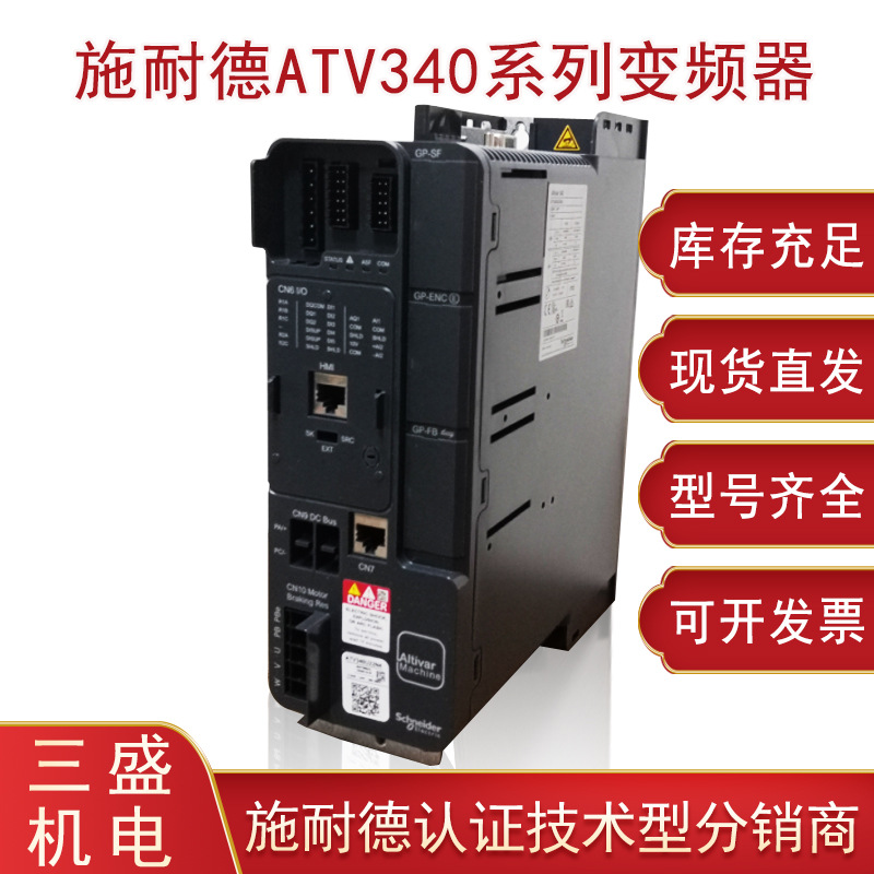 原装正品ATV340U55N4E变频器  5.5kW变频器现货