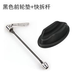 Bicycle quick release pole, mountain bike riding platform accessories, indoor training platform front wheel fixed frame, front wheel pad quick release