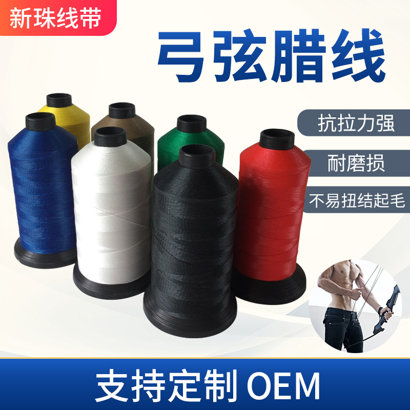 활과 화살 활 끈 왁스 라인 폴리머 빠른 굽힘 방지 직선 풀 복합 활 전통적인 아름다움 사냥 DIY 양궁 끈 재료 PE 라인