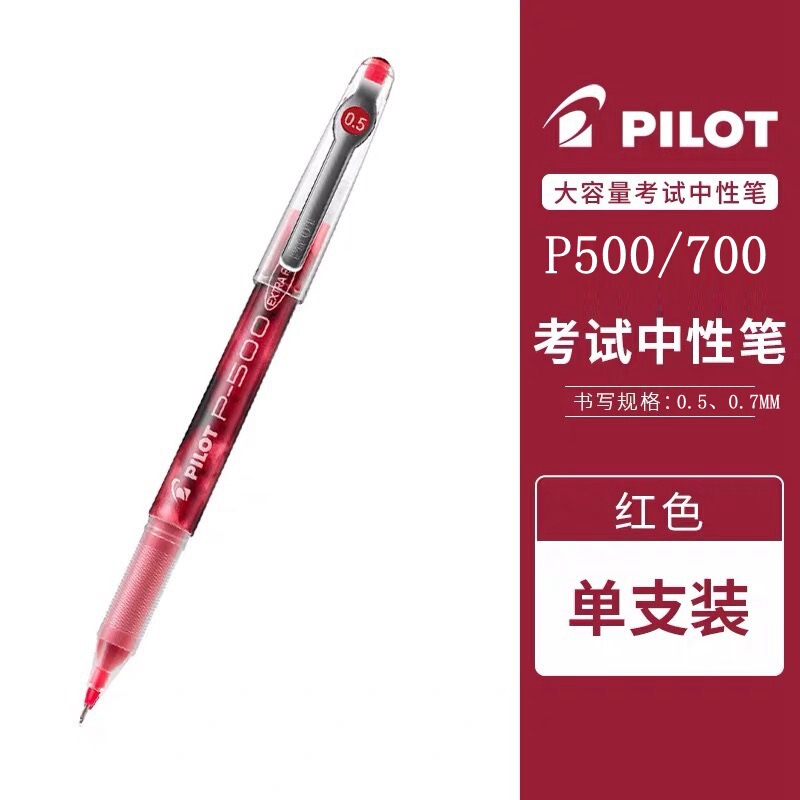 バイレパイロットジャパン P5000.5 ブラック ストレートリキッドゲルペン ニードルチューブ 水性 P70 卸売 ストレートリキッドペン|undefined