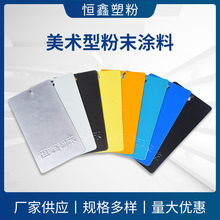 美术型粉末涂料 喷涂塑粉定 制热固性静电粉末涂料咖啡色塑粉