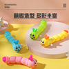 Wind-up toy, dinosaur, caterpillar