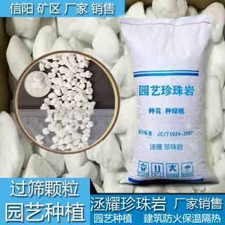 昆明 珍珠岩厂家 多肉播种发根调节改良土壤用园艺膨胀珍珠岩厂家