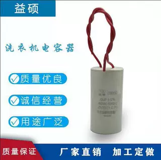 厂家定制CBB60 450v12UF运转电容器洗衣机 水泵小体积 电容器定做