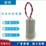 定做定制运转450v12uf电容器