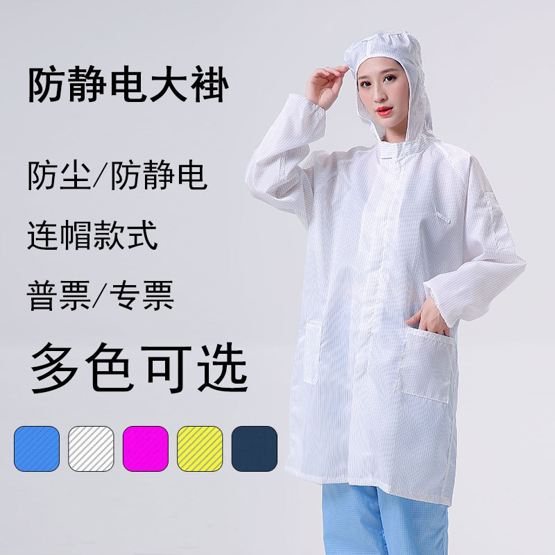 防静电防尘连帽大褂工作服0.5MM千级条纹订货百级网格刺绣印LOGO