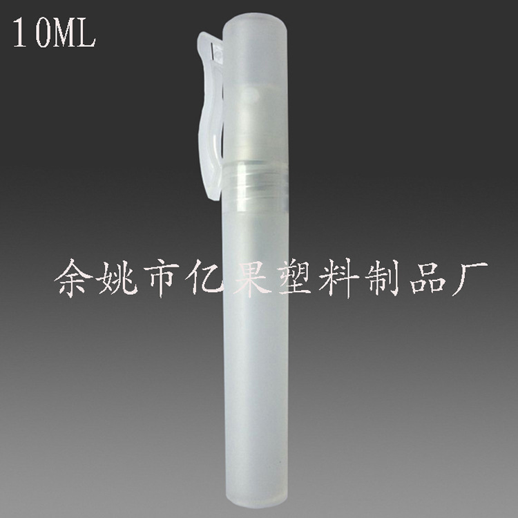 10ml平顶式香水笔 酒精喷瓶香水笔爽肤水喷瓶酒精免洗手液喷瓶