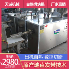 现货供应云南自熟饵块机 一机多用型过桥米线机