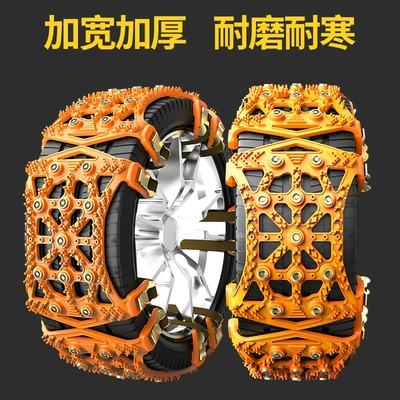 Car tire anti-skid chain emergency Universal off-road vehicle car van SUV beef tendon thickened snow (Tire snow chain) - 1-pack-of-rhunational-tablets-no-installation-tools