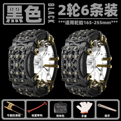 van SUV beef tendon — Tire snow chain - pack-of-6-large-black-sheets-send-installation-tools