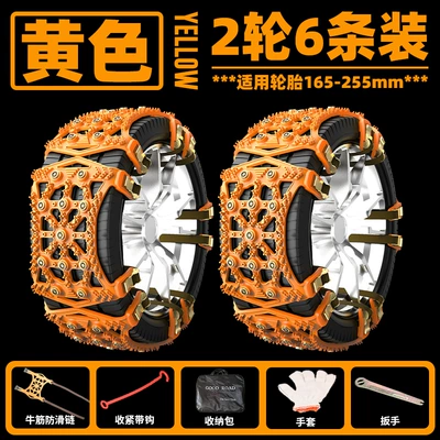 Universal off-road vehicle car | Tire snow chain - 6-pieces-of-rhubarb-send-installation-tools