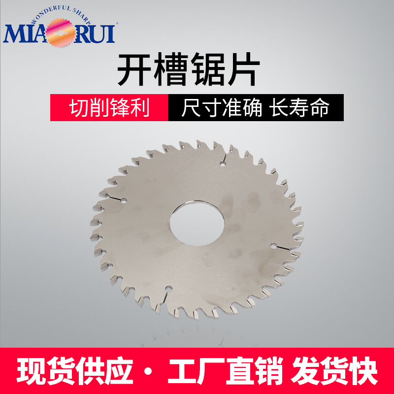 木工槽锯 开槽锯片 合金锯片 拉槽锯 150/180/200多种规格供选