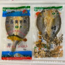 黄花鱼生鲜冷冻大黄鱼宁德醇香黄花鱼免杀腌制黄鱼鳖餐饮食材商用