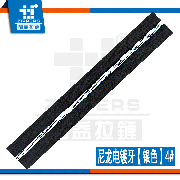 广州拉链厂家  尼龙拉链 手袋拉链 4#尼龙电镀牙【银色】拉链