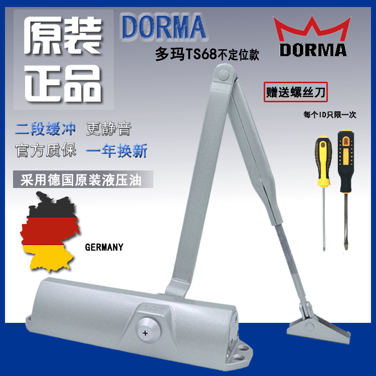 德国多玛闭门器防火关门器TS68不定位肯德基门大户专拍