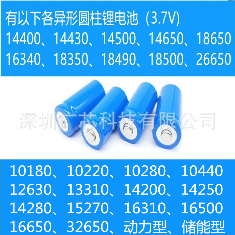 10440145001465016340183501850026650 Lithium Battery 3.7V Rechargeable Battery Battery Cell